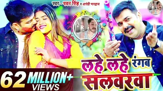 Lahe Lahe Rangab Salwarwa|#youtube #viral #tranding #subscribe #youtubeshorts #bhojpuri @AR_ACTIVE