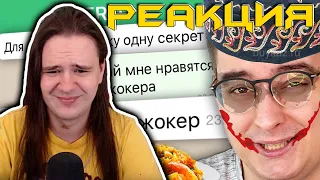 ДругВокруг - ОБИТЕЛЬ ПЕДОФАЙЛОВ 6 | Веб-Шпион | РЕАКЦИЯ НА @sibirsky |