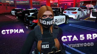 LSPD день 29 | GTA 5 RP