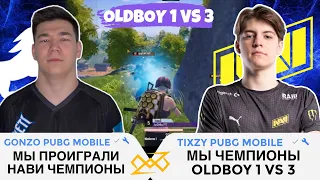 NAVI CHAMPIONS EU LEAGUE! OLDBOY 1 VS 3! KONINA POWER VS NAVI! 1218 VS FUTBOLIST! SEVERNIK