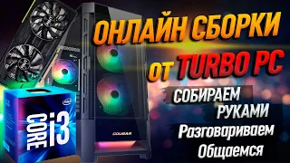 Сборка ПК на Intel Core i3 12100 и NVIDIA RTX 3060 и подбор комплектующих