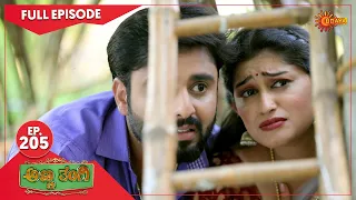 Anna Thangi - Ep 205 | 20 July 2022 | Udaya TV Serial | Kannada Serial