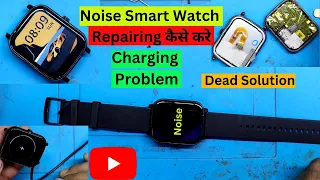 Noise Smart Watch Repairing कैसे करे | Smart Watch Charge Nahi Laraha Hai | Noise Smart Watch
