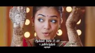 Thirumanam Enum Nikkah - Kannukkul Pothivaippen Song Promo (10 Sec)