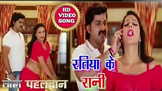 Ratiya Ke Rani | LOHA PAHALWAN | Pawan Singh, Payas Pandit | Bhojpuri New Song 2018 | HD VIDEO