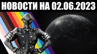 Warframe | Новости 📣 | Месяц ПРАЙДА, обновление ВОЗРОЖДЕНИЯ Прайм и правки от КУЛЛЕРВО 🛠