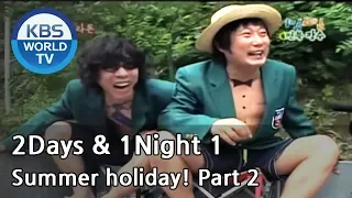 2Days & 1Night Season1 | 1박 2일 시즌1 : Summer holiday! Part 2 [SUB : ENG]