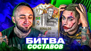 ПАНДА ФХ vs ФАВОРИТ В БИТВЕ СОСТАВОВ на РОНАЛДО ЗУБАСТИКА 97 из РЕАЛА - FIFA 23