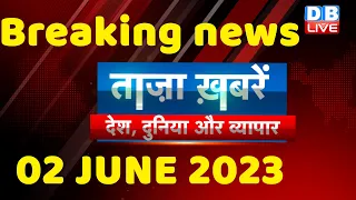 breaking news | india news, latest news hindi, rahul gandhi, karnataka election, 02 June #dblive