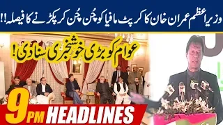 9pm News Headlines | 27 Jan 2020 | 24 News HD