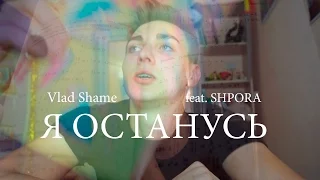 Егор Крид feat. Arina Kuzmina - Я Останусь | ПАРОДИЯ