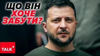 ⚡П'ять років президентства Зеленського! 🤔То ЛЕГІТИМНИЙ чи НІ?