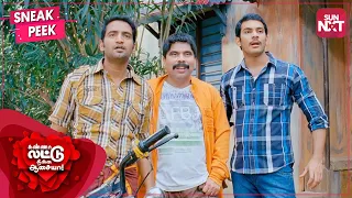 3 friends, 1 girl, 1 first glance | Kanna Laddu Thinna Aasaiya | Full movie on SUN NXT