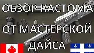 КЕБЕКОВРУС - ОБЗОР: ПЕРЕКЛЮЧАТЕЛЬ ОГНЯ, ПЕРЕХОДНИК, АДАПТЕР М - ЧАСТЬ 3