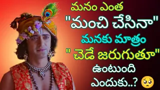 Radhakrishnaa Healing motivational quotes episode-19 || Lord krishna Mankind || Krishnavaani Telugu