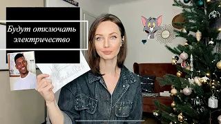 Я сорвала джекпот| эстонские будни| предпраздничные хлопоты