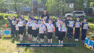 Рыбинск-40. РЕБЁНОК - ГЛАВНЫЙ ПАССАЖИР !