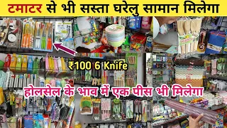 ₹100 मे कुछ भी लो | Crawford Market Home And Kitchen Appliances  Smart Gadgets Importer India