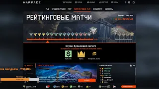 Warface: Вышибаем на Альфа (Ехрень, Николаха, Егорка) Заходи дружище