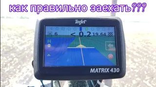 Вождение МТЗ-82 по навигатору MATRIX 430. Разворот трактора.