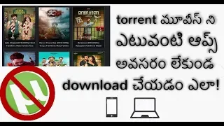 How to Watch & Download new movies & torrent movies in all languages in Telugu