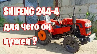 Полноприводный SHIFENG 244-4 WD