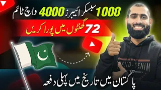 4000 Watchtime 1000 Subscribers 72 Ghanto mein poora Karo🔥| How to use meta ai in Whatsapp |