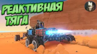 Реактивные ДВИГАТЕЛИ [ep.13] Trailmakers