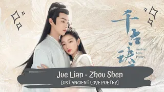 OST ANCIENT LOVE POETRY | ZHOU SHEN - JUE LIAN 周深 - 玦恋 [LYRICS HAN+PIN+ENG]  千古玦尘 OST