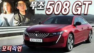 푸조 508 GT 시승기,  세련된 푸조의 기함 Peugeot 508 GT