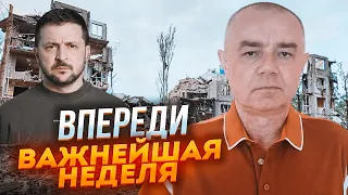 💥СВІТАН: Зеленський оголосив початок ОСТАННЬОГО ЕТАПУ ВІЙНИ, Авдіївку цього тижня будуть знищувати