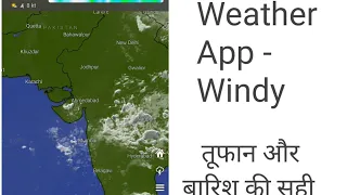 Windy app kaise use kare / मौसम की जानकारी के लिए  ऐप - Windy.