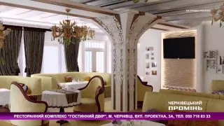 "Експерт з якості" у ресторанному комплексі "Гостинний двір"