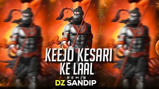 Keejo Kesari Ke Laal | Remix l Dz Sandip | Kijo Kesari Ke Lal | Jai Siya Ram❤️