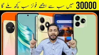 Top 5 best mobile under 30000 in pakistan 2024 | Best phones under 30000 in Pakistan⚡Bas khreed lo