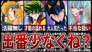 【聖闘士星矢】退場するには惜しかったキャラランキングTOP7