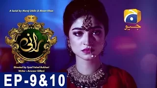 Rani - Episode 9 & 10 | Har Pal Geo