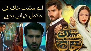 Aye Musht e Khaak Episode 5 & 6 Teaser & Complete Story Reviews | Har Pal Geo Drama | Drama Reviews