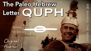 19. Quph | Paleo Hebrew Alphabet | The Third Day, YASHUA Our Hope, a Heavenly Psalm, and more