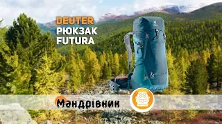 Рюкзак Deuter Futura 50, 45+10, 26, 22 L