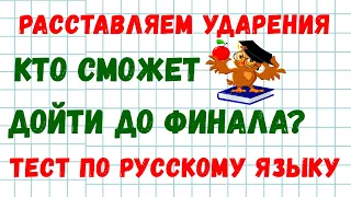 ГОВОРИМ КРАСИВО💚РАССТАВЛЯЕМ УДАРЕНИЯ В СЛОВАХ ПРАВИЛЬНО #русскийязык #logic #ударение