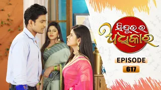 Sindurara Adhikara | Full Ep 617 | 29th Jun 2022 | Odia Serial – TarangTV