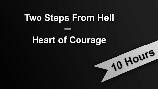 HEART OF COURAGE - Two Steps From Hell (10 Hours On Repeat)