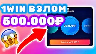 Как подняться со 100 рублей crazy time | тактика 1вин