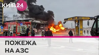 У Борисполі сталася потужна пожежа на АЗС