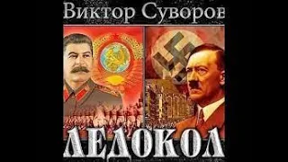 Последний Миф заключительная серия  Виктор Суворов