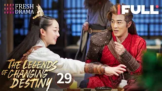 【Multi-sub】The Legends of Changing Destiny EP29 | Raymond Lam, Jiang Mengjie | Fresh Drama