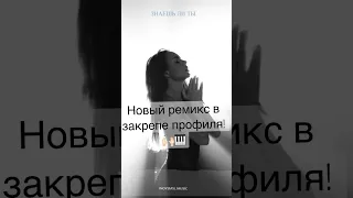 МакSим - Знаешь ли ты (Inoysmsl Music) #youtubeshorts #yotube #shorts #спартак #спартакмосква #2022