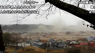 【東日本大震災】宮城県南三陸町　津波から逃げる人々（別角度）