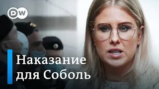 Любови Соболь заменили условное наказание на реальное